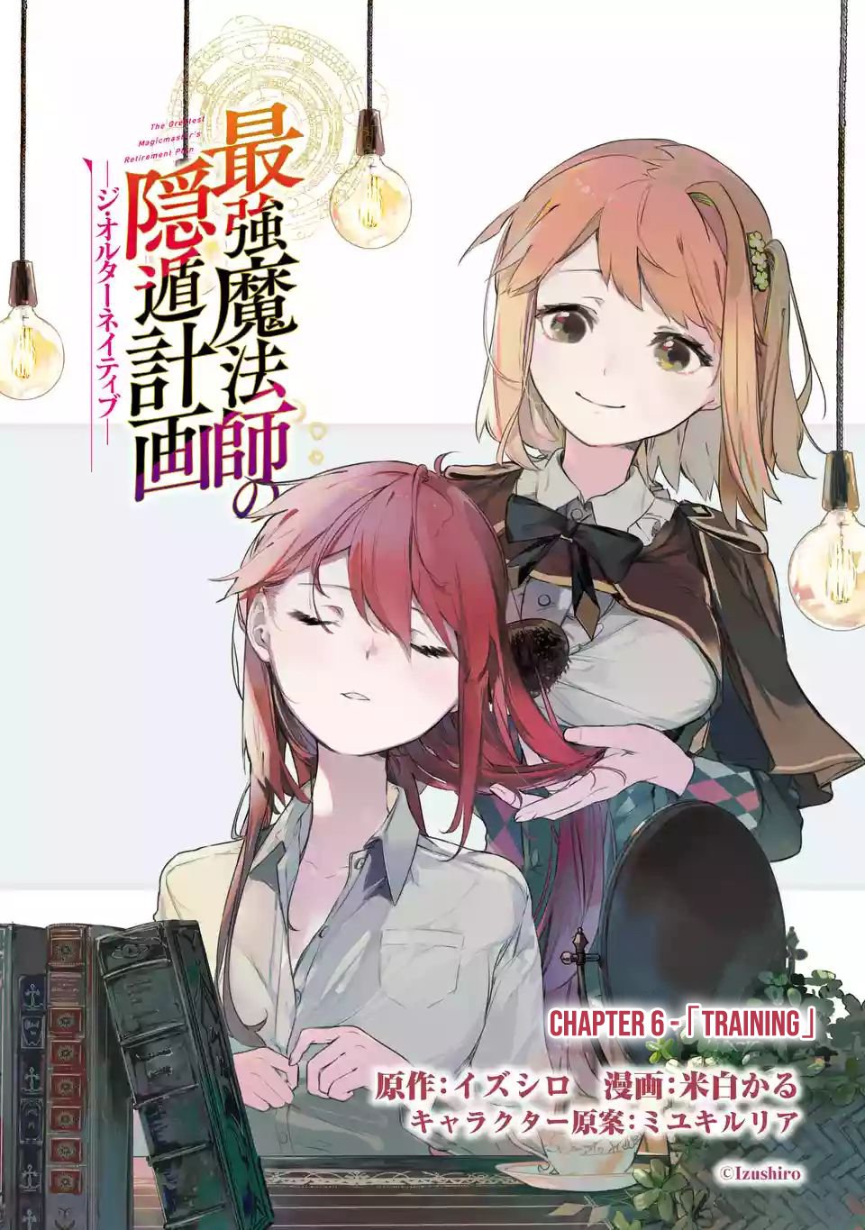 Saikyou Mahoushi no Inton Keikaku: The Alternative Chapter 6 3